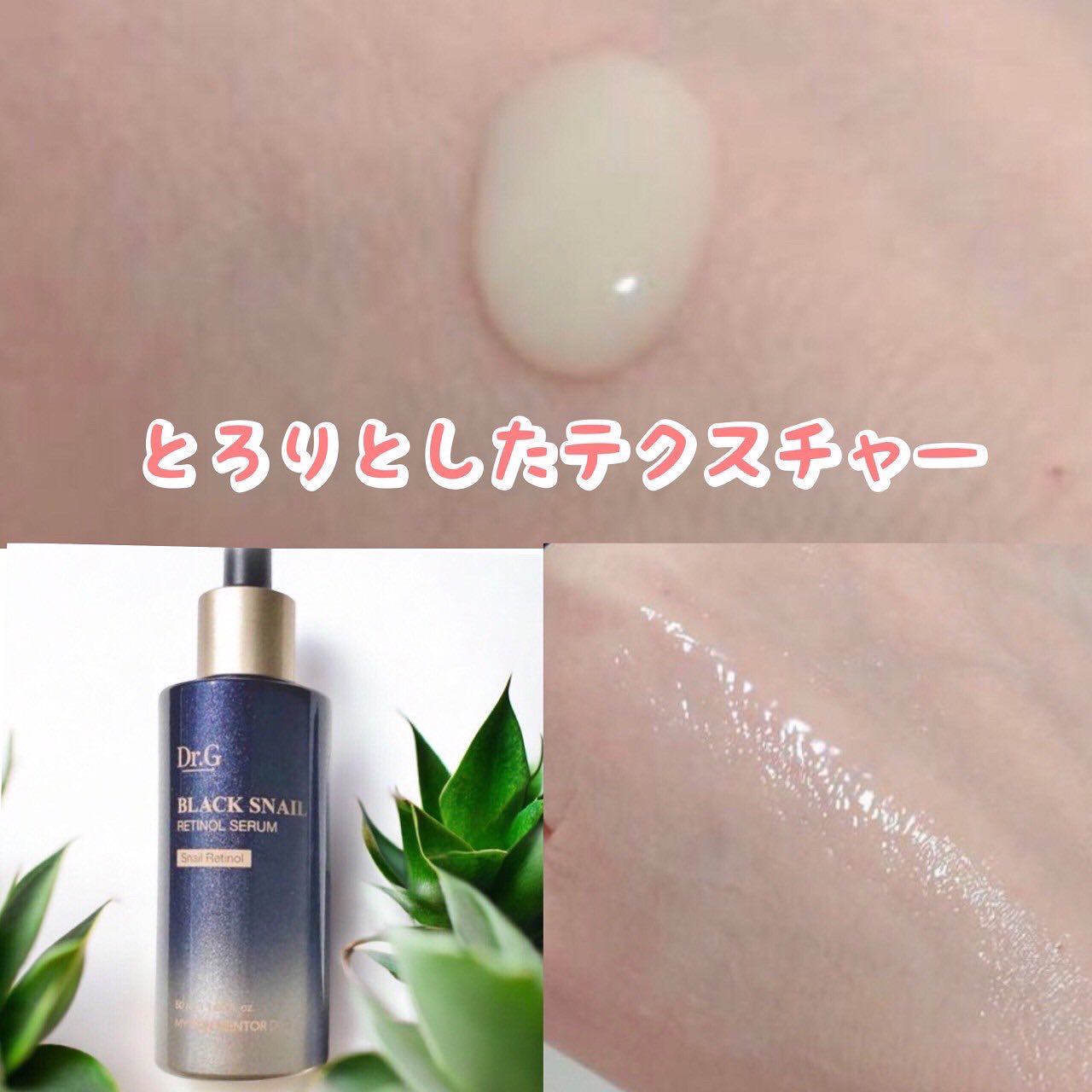 ブラックスネイル クリーム/Dr.G/フェイスクリームを使ったクチコミ（2枚目）