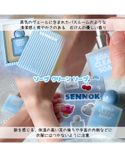グロッシー エブリデー ヘアオイル ソープクリーンソープ/SENNOK/ヘアオイルを使ったクチコミ(4枚目)