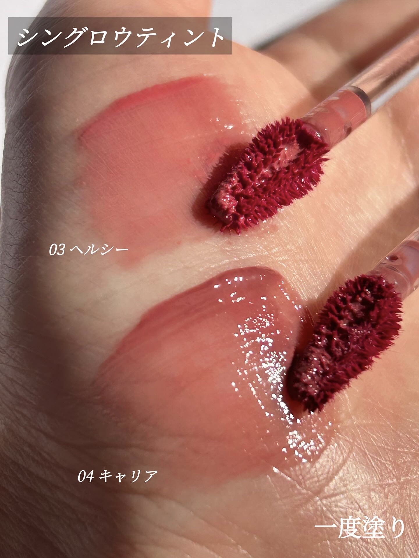 THIN GLOW TINT/BRAYE/口紅を使ったクチコミ（2枚目）