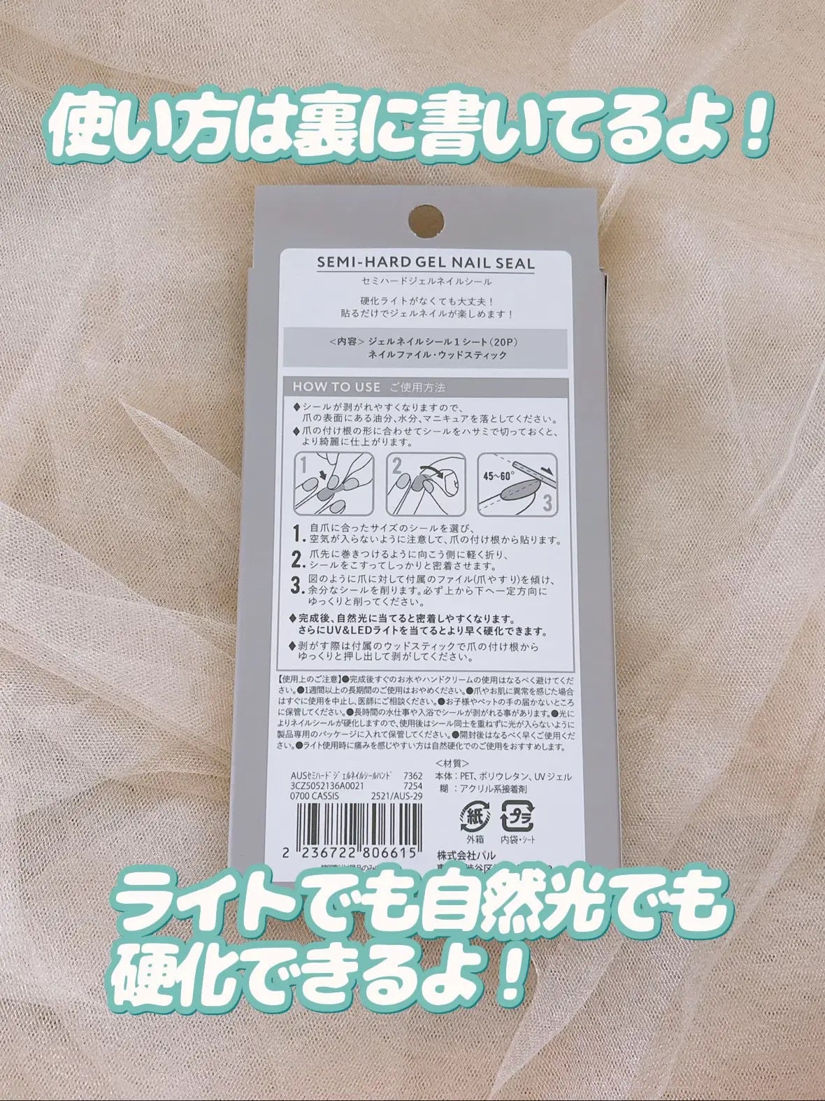 セミハードジェルネイルシール/and us/ネイルシールを使ったクチコミ(3枚目)