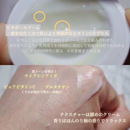 もんちゃん@フォロバ100 on LIPS 「#PR寝ている間に美白をめざすクリームタイプのナイトパック🌙*..」(3枚目)