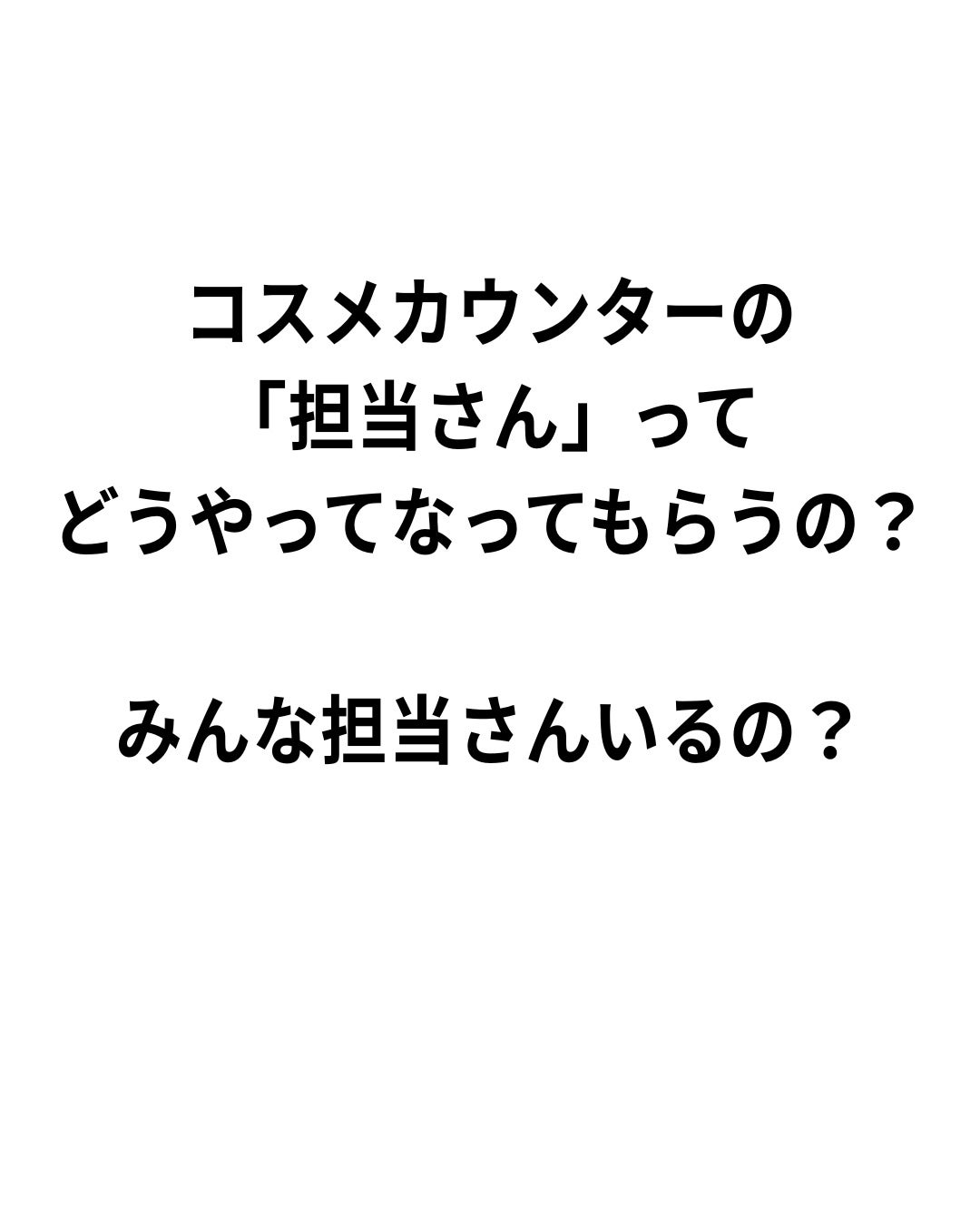 バブリズム on LIPS 「※担当さんがないブランドもあるみたいインスタのストーリーでみん..」(3枚目)