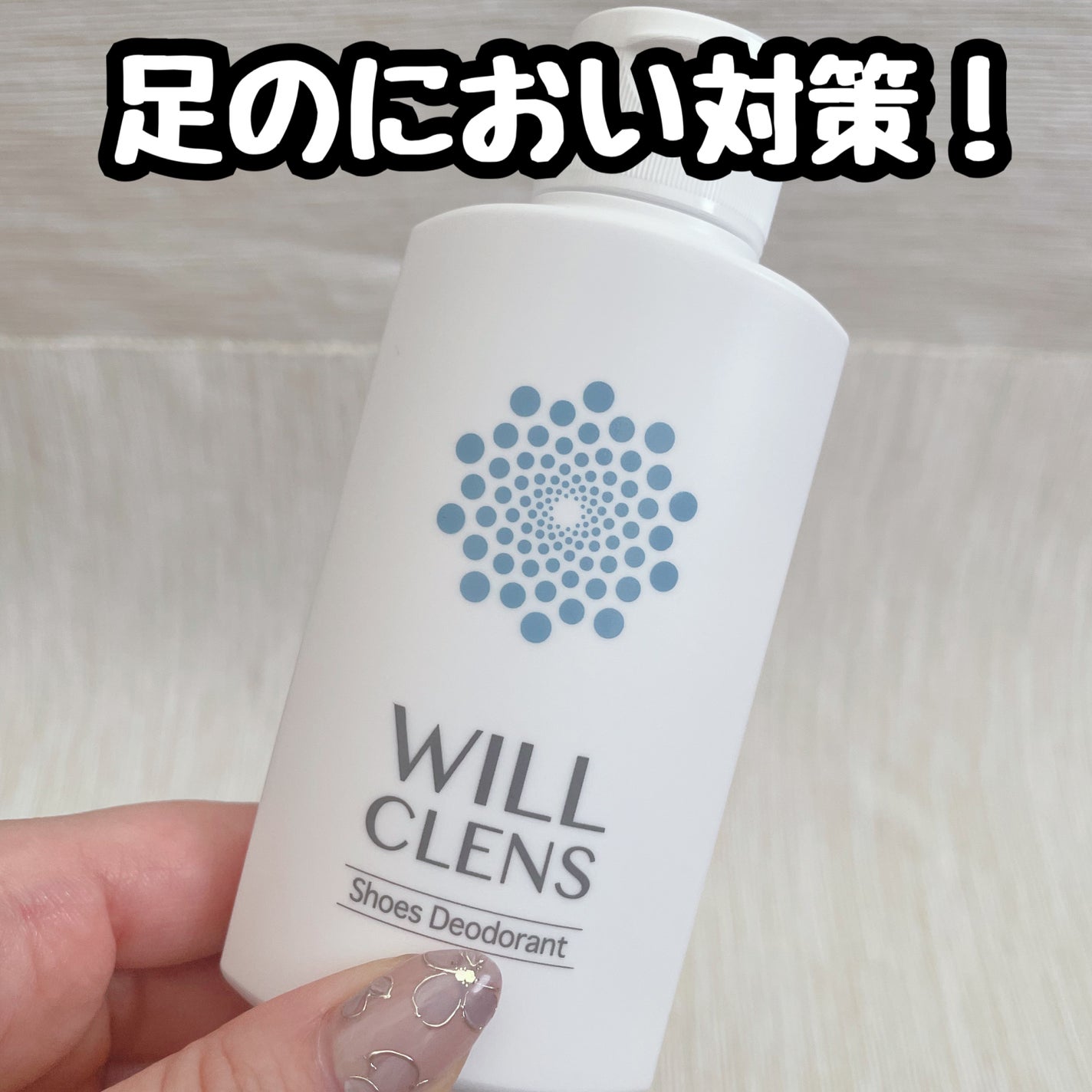 ウィルクレンズ/ウィルクレンズ/デオドラント・制汗剤を使ったクチコミ(1枚目)