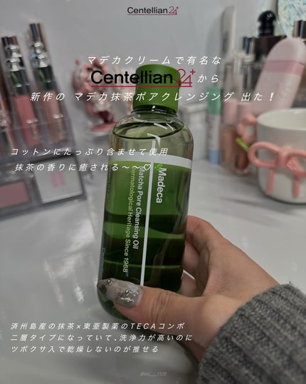 マデカクリームタイムリバース/センテリアン24/フェイスクリームを使ったクチコミ(2枚目)