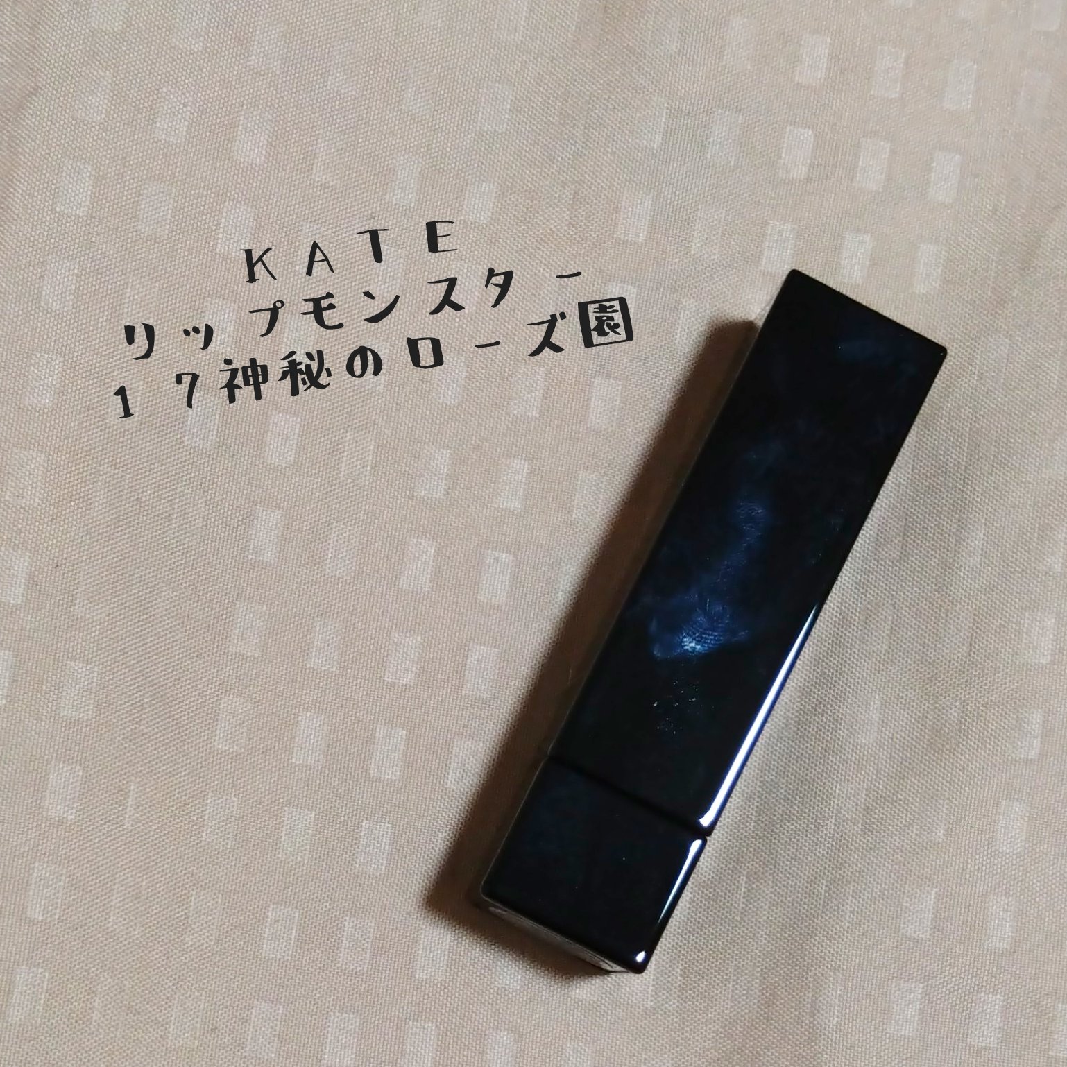 ケイト ザ アイカラー/KATE/単色アイシャドウを使ったクチコミ（3枚目）