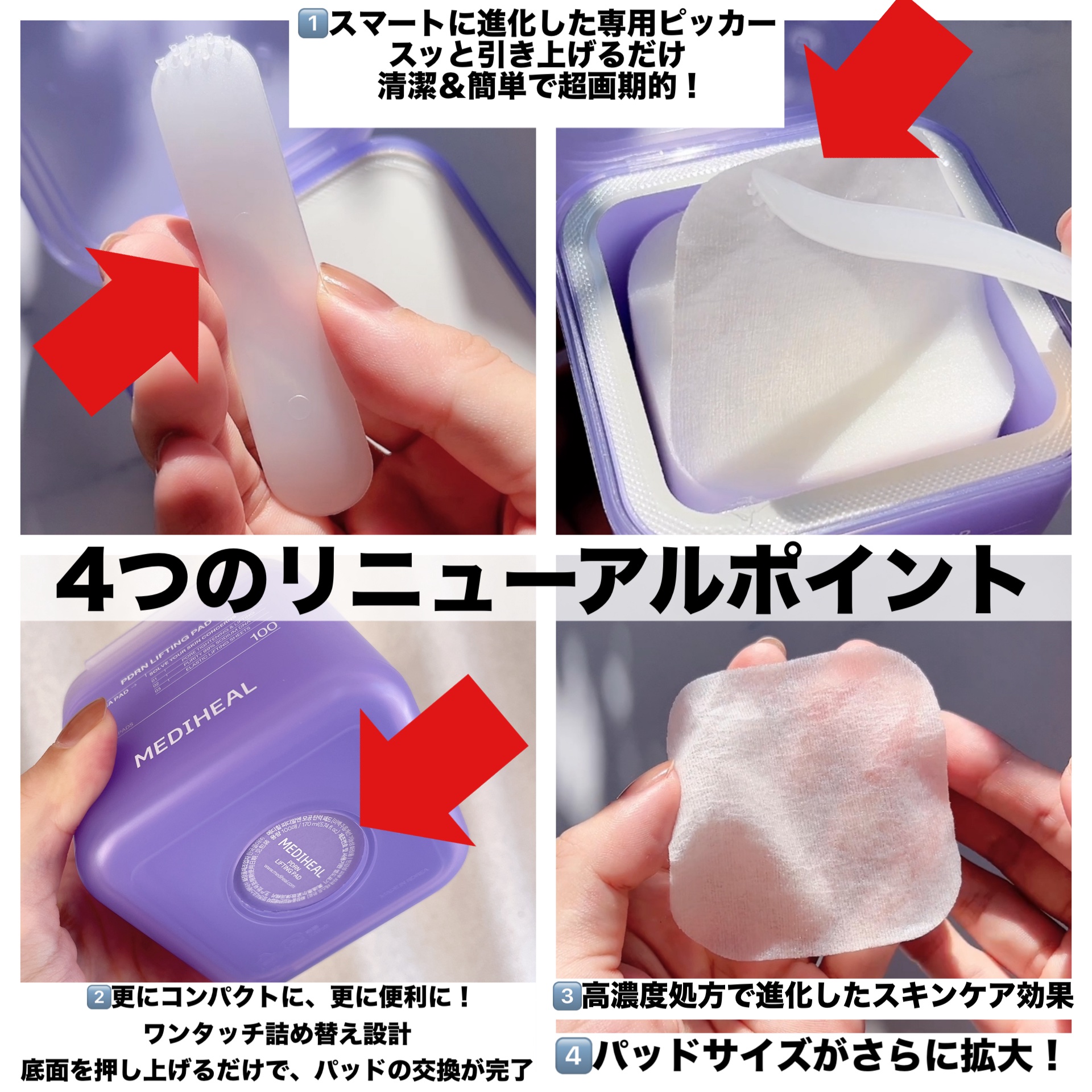 マデカソサイド ブレミッシュパッド/MEDIHEAL/トナーパッドを使ったクチコミ（2枚目）