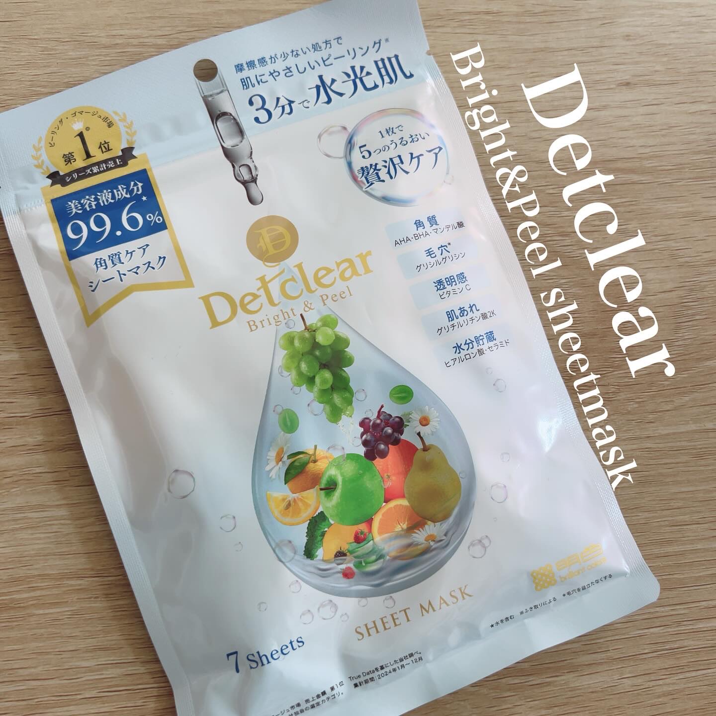 Detclear
Bright＆peel sheet mask

ピーリングジェリーが大人気の
Detclearからでた角質ケアシートマスク

1枚で角質ケア・毛穴ケア・透明感
肌荒れ予防・うるおいの5役の贅沢ケアが叶うのに
たった3分貼る