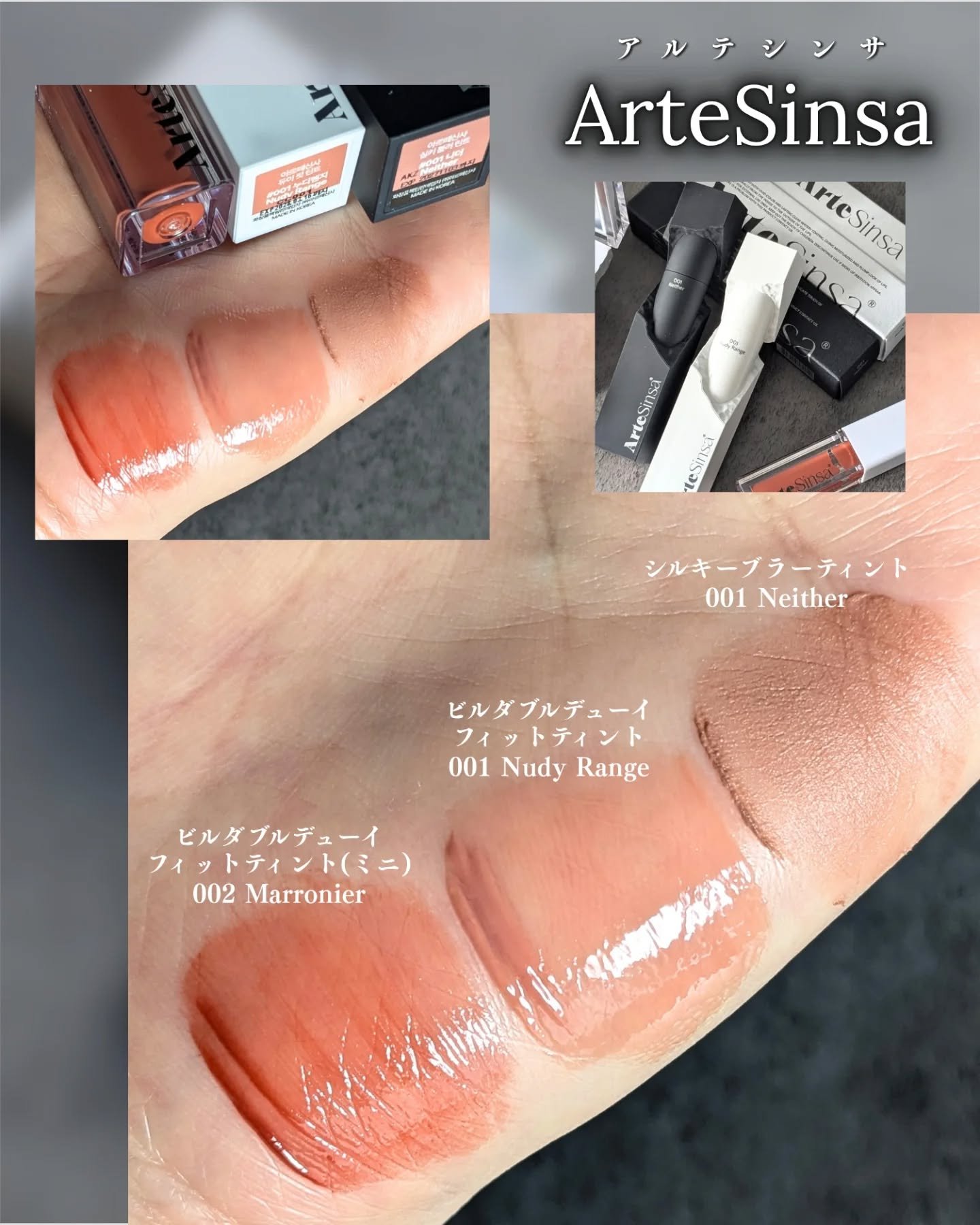 ビルダブルデューイフィットティント/ArteSinsa/リップティントを使ったクチコミ（3枚目）