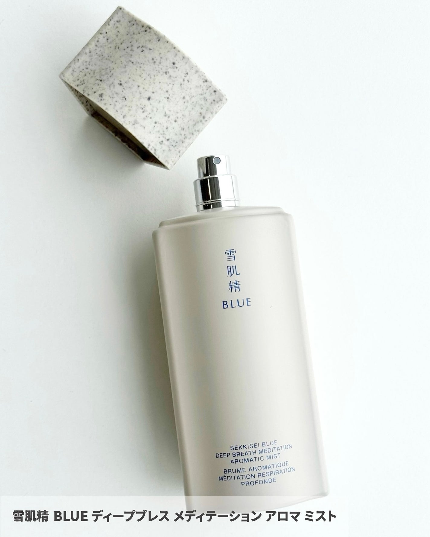 雪肌精 BLUE ディープブレス メディテーション アロマ ミスト/雪肌精/化粧水を使ったクチコミ(2枚目)