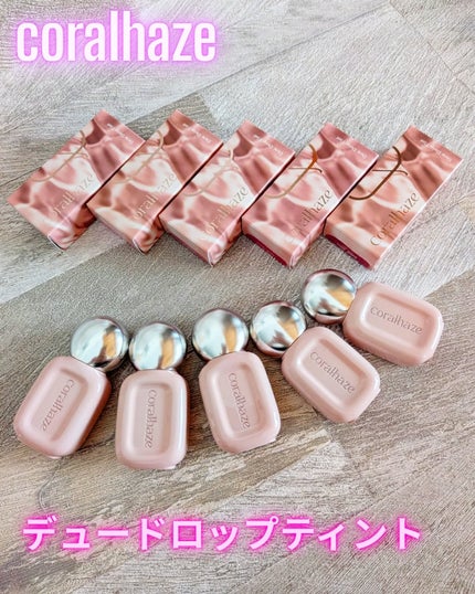 デュー ドロップ ティント/Coralhaze/リップティントを使ったクチコミ(1枚目)