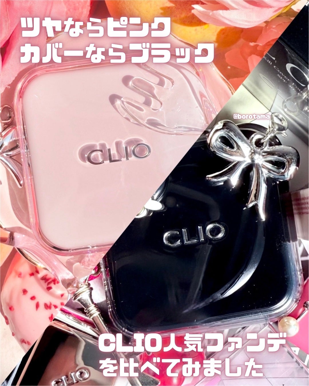 キルカバー メッシュ グロウ エッセンシャル クッション/CLIO/クッションファンデーションを使ったクチコミ(2枚目)