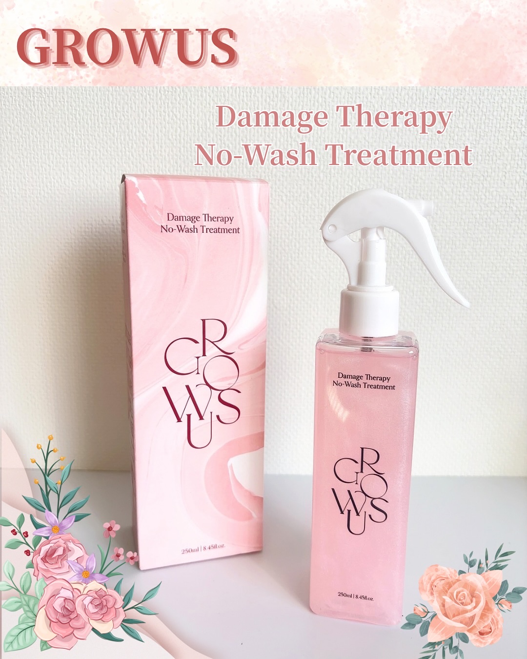 洗い流さないトリートメント/GROWUS/アウトバストリートメントを使ったクチコミ（1枚目）