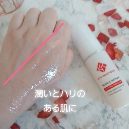 マーメイド🩷 on LIPS 「・・京薬粧薬用ニードル美容液30ml洗顔後、化粧水の後、こち..」(4枚目)