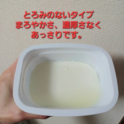 脂肪ゼロヨーグルト/ウエルシア/ヨーグルトを使ったクチコミ(4枚目)
