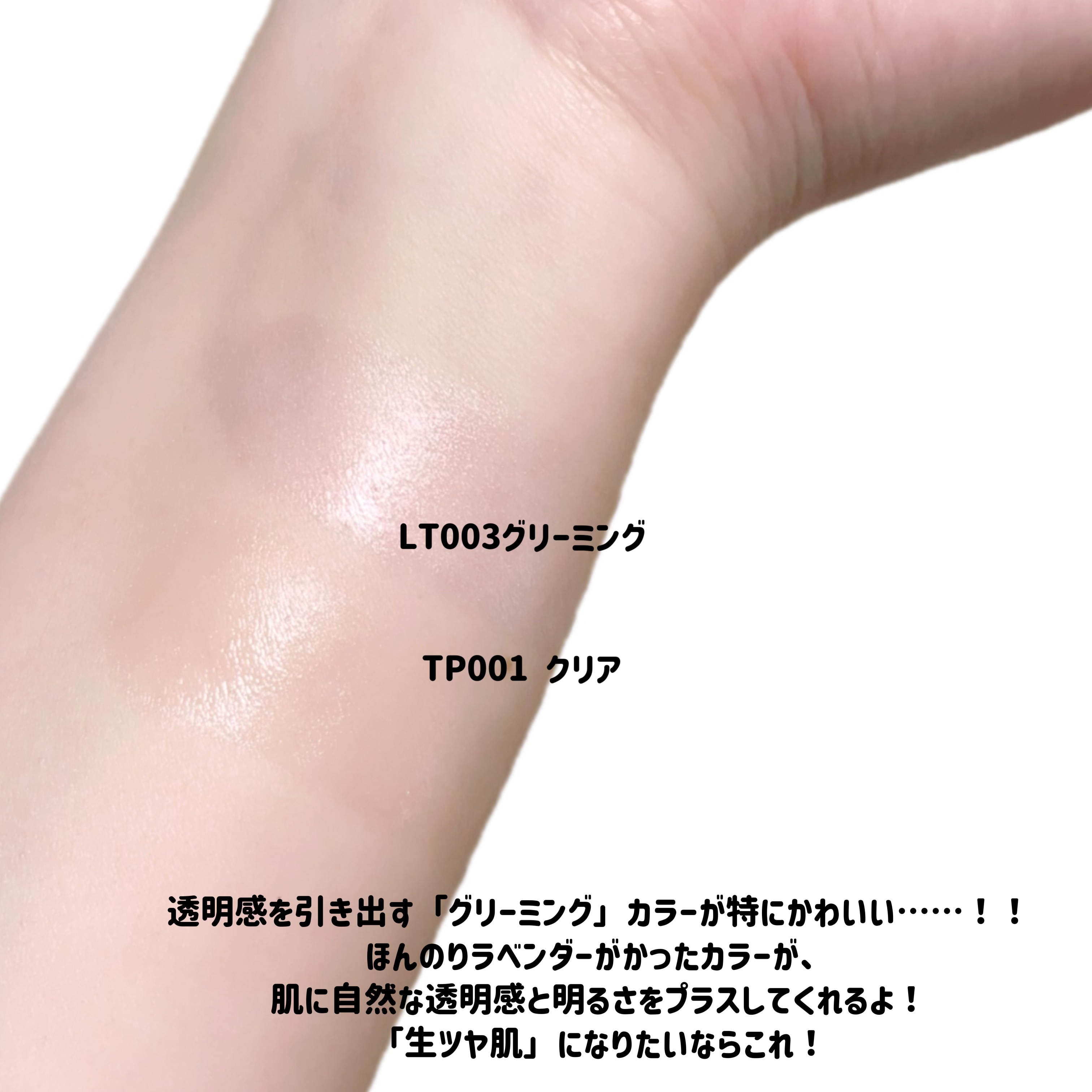 トゥルーディメンションラディアンスバーム/hince/スティックハイライトを使ったクチコミ（2枚目）