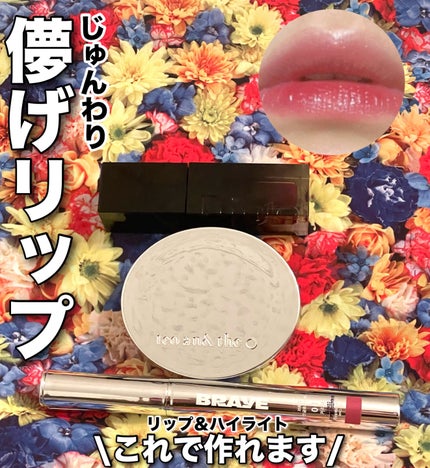 ブラーグロイリップティント/Dinto/リップティントを使ったクチコミ(1枚目)