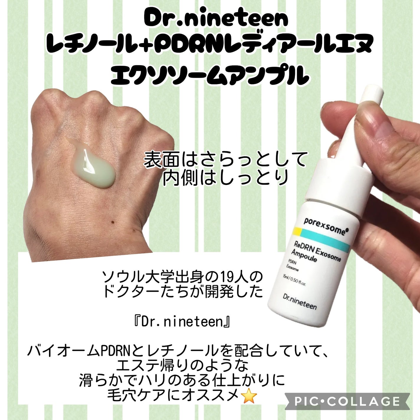ReDRNエクソソームアンプル/Dr.nineteen/美容液を使ったクチコミ(2枚目)