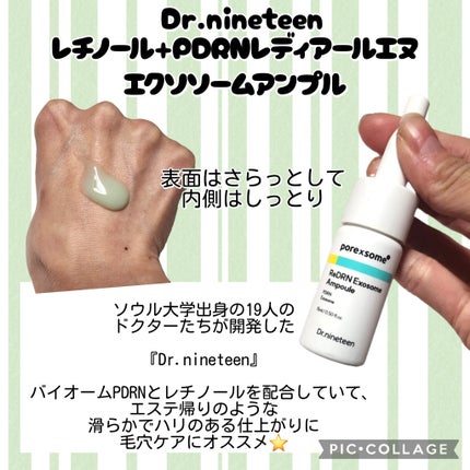 ReDRNエクソソームアンプル/Dr.nineteen/美容液を使ったクチコミ(2枚目)