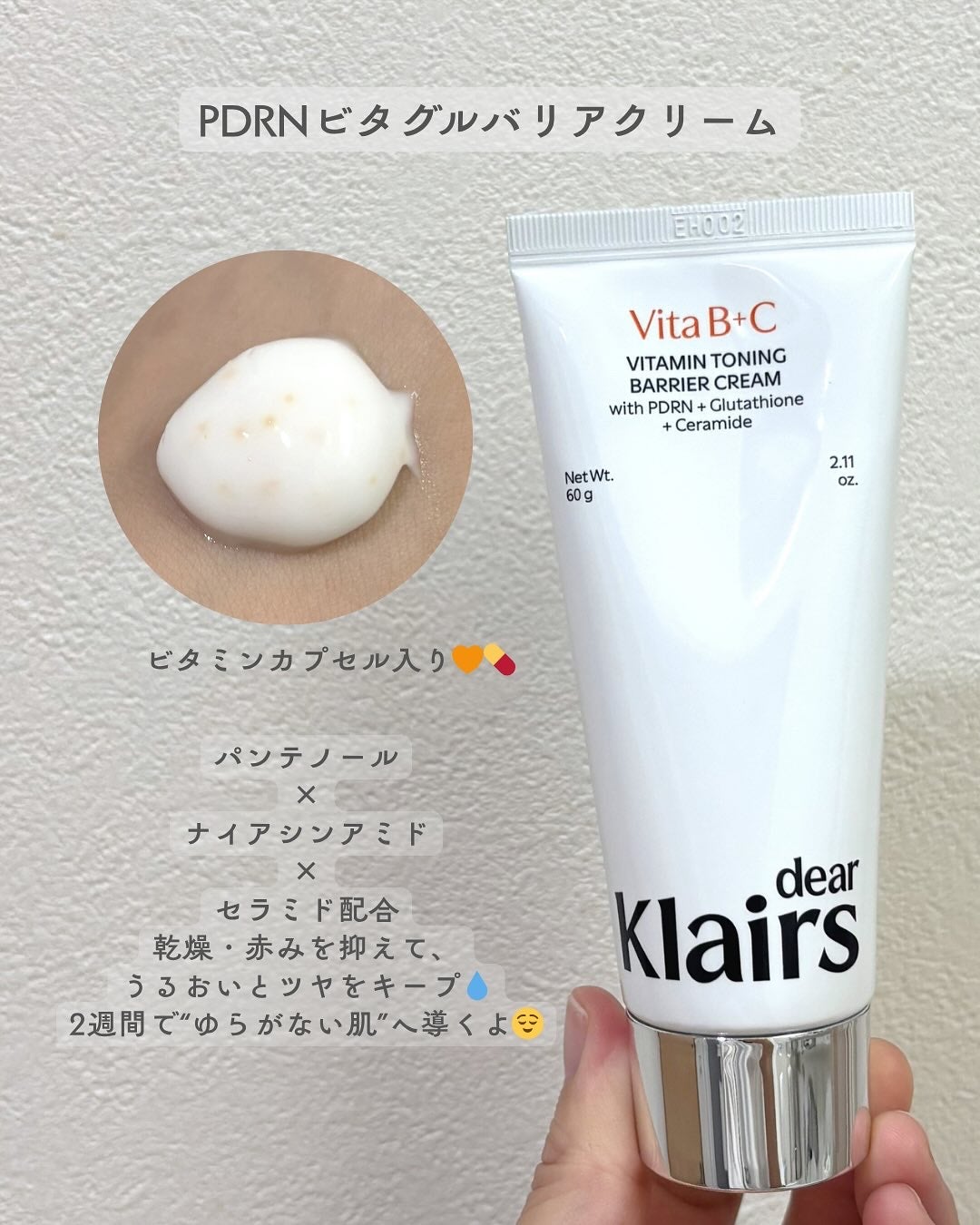 PDRN ビタグル カプセル 化粧水/Klairs/化粧水を使ったクチコミ(2枚目)