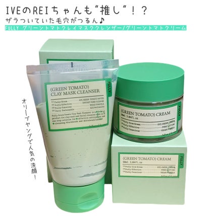 グリーントマトクリーム/FULLY/フェイスクリームを使ったクチコミ(1枚目)