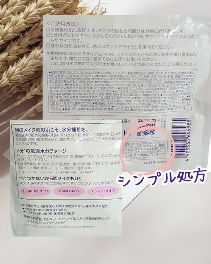 ハトムギ メイク前マスク/ナチュリエ/シートマスク・パックを使ったクチコミ(4枚目)