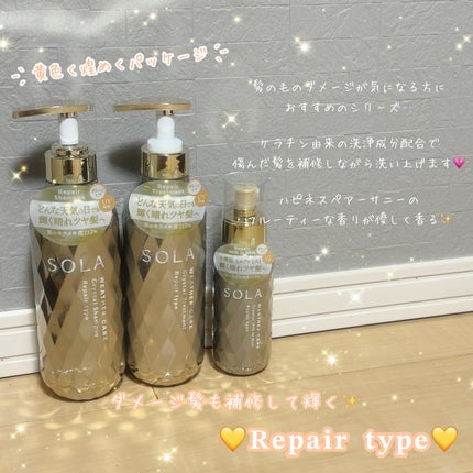 ソラ ウェザーケア クリスタル シャンプー/ヘアトリートメント モイストタイプ/SOLA WEATHER CARE/市販シャンプーを使ったクチコミ(3枚目)