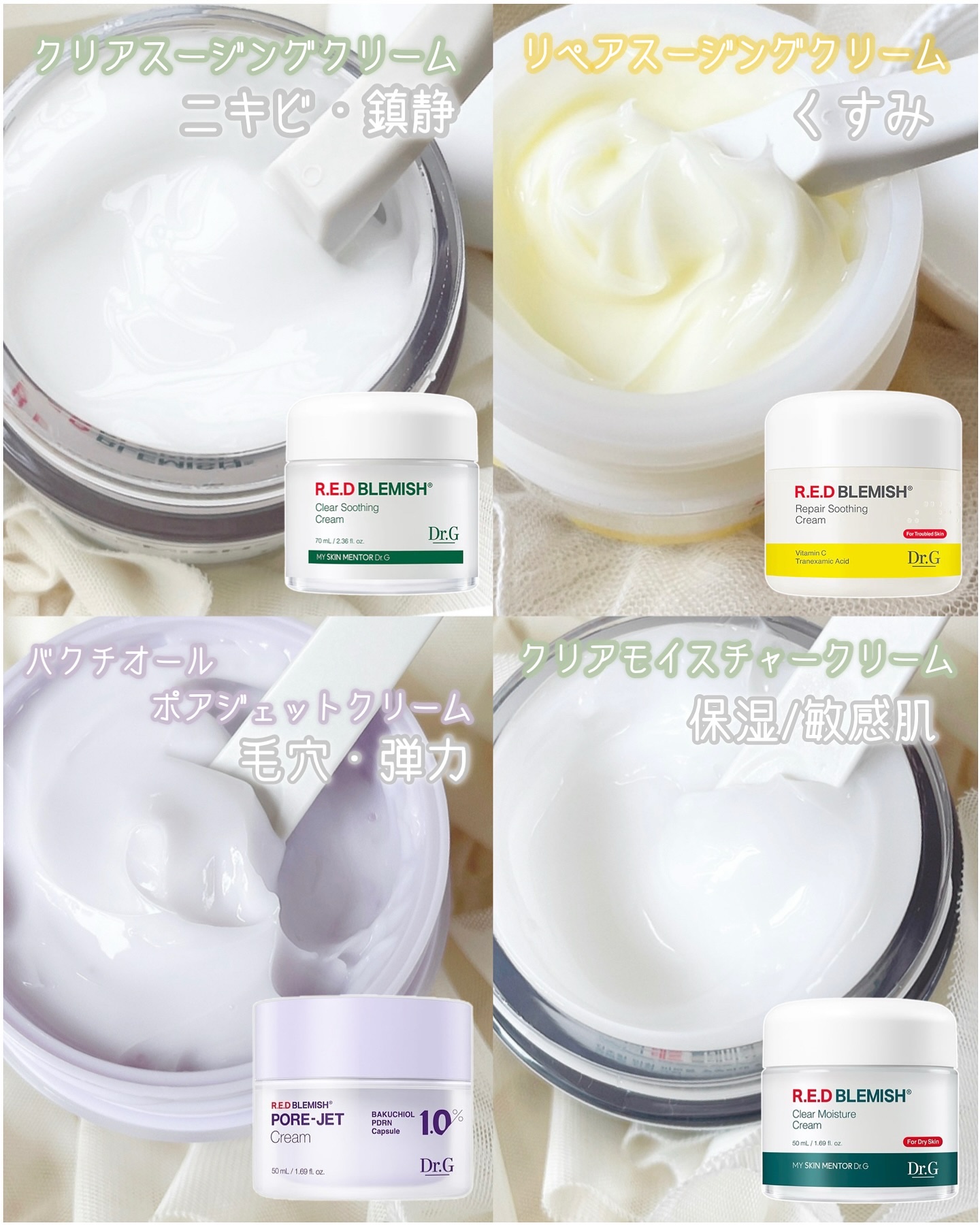 レッドブレミッシュ クリアスージングクリーム/Dr.G/フェイスクリームを使ったクチコミ（2枚目）