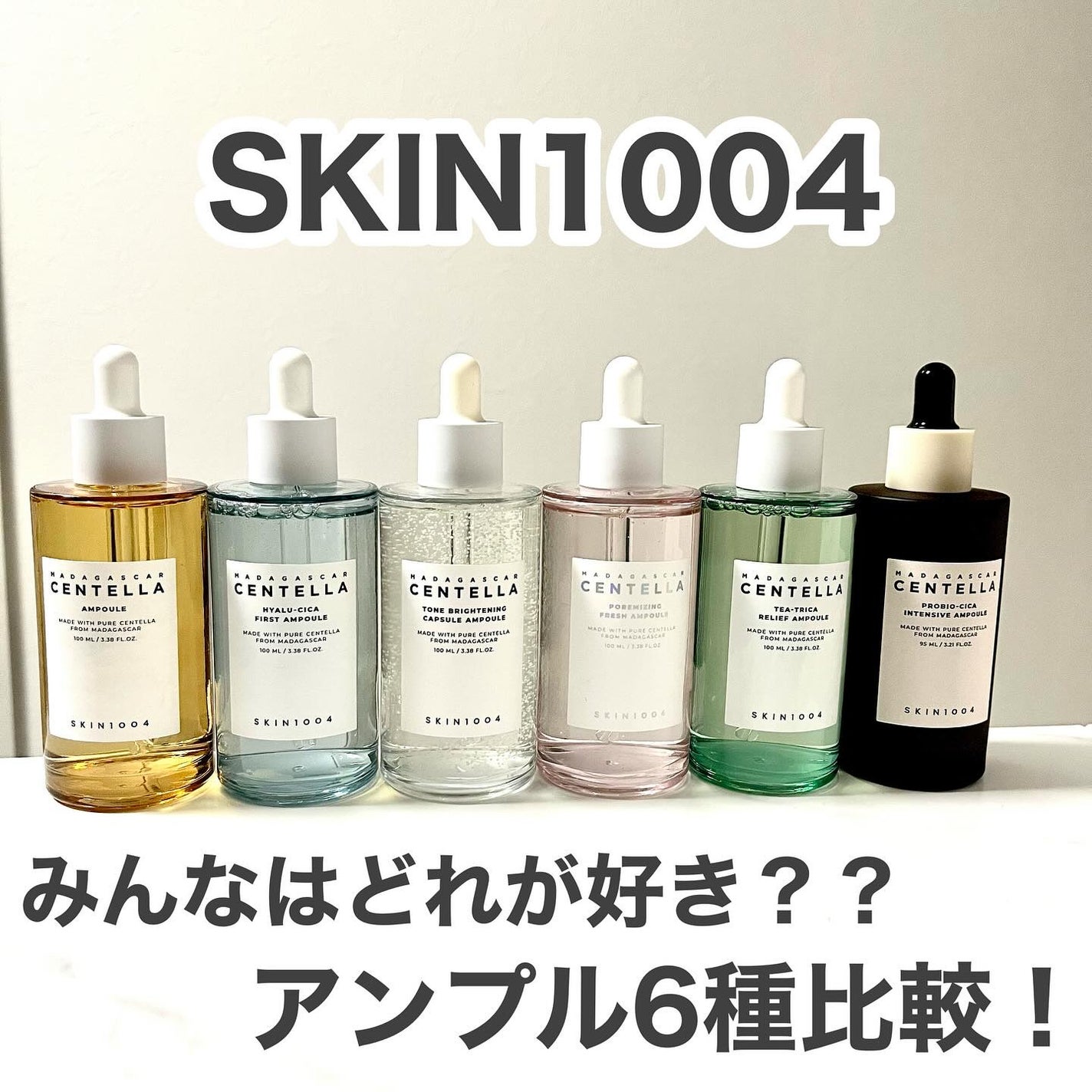 センテラ アンプル/SKIN1004/美容液を使ったクチコミ(1枚目)