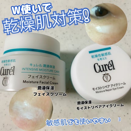 潤浸保湿 フェイスクリーム 40g/キュレル/フェイスクリームの画像