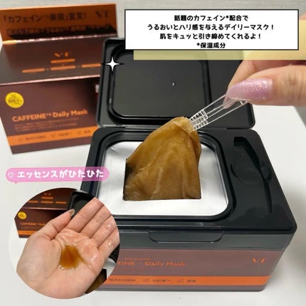 カフェインデイリーマスク/VT/その他スキンケアを使ったクチコミ(2枚目)