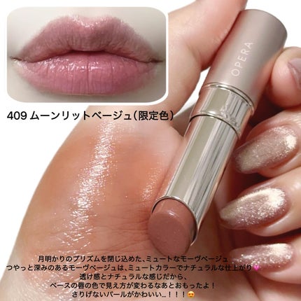 オペラ グロウリップティント/OPERA/リップティントを使ったクチコミ(4枚目)