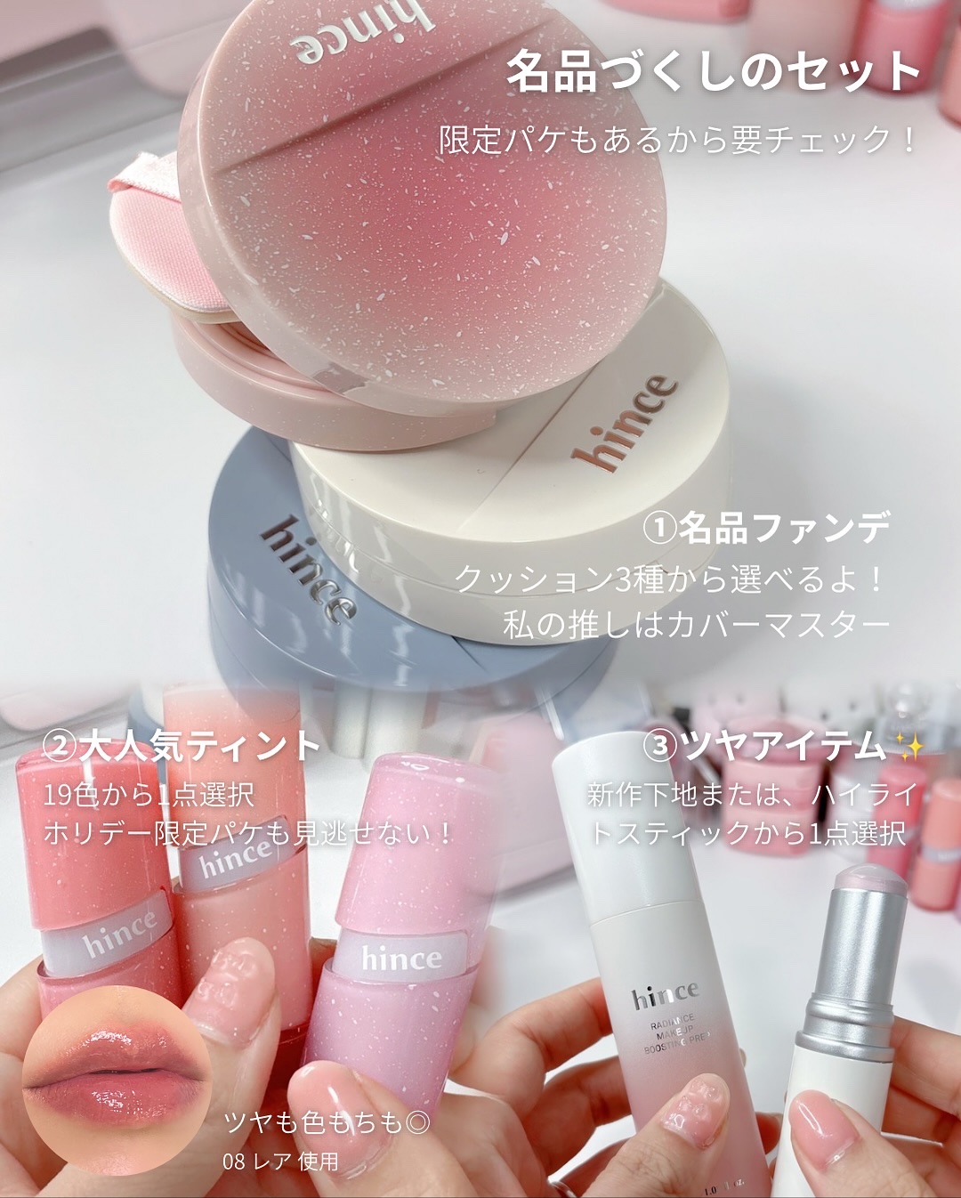 トゥルーディメンションラディアンスバーム/hince/スティックハイライトを使ったクチコミ（2枚目）