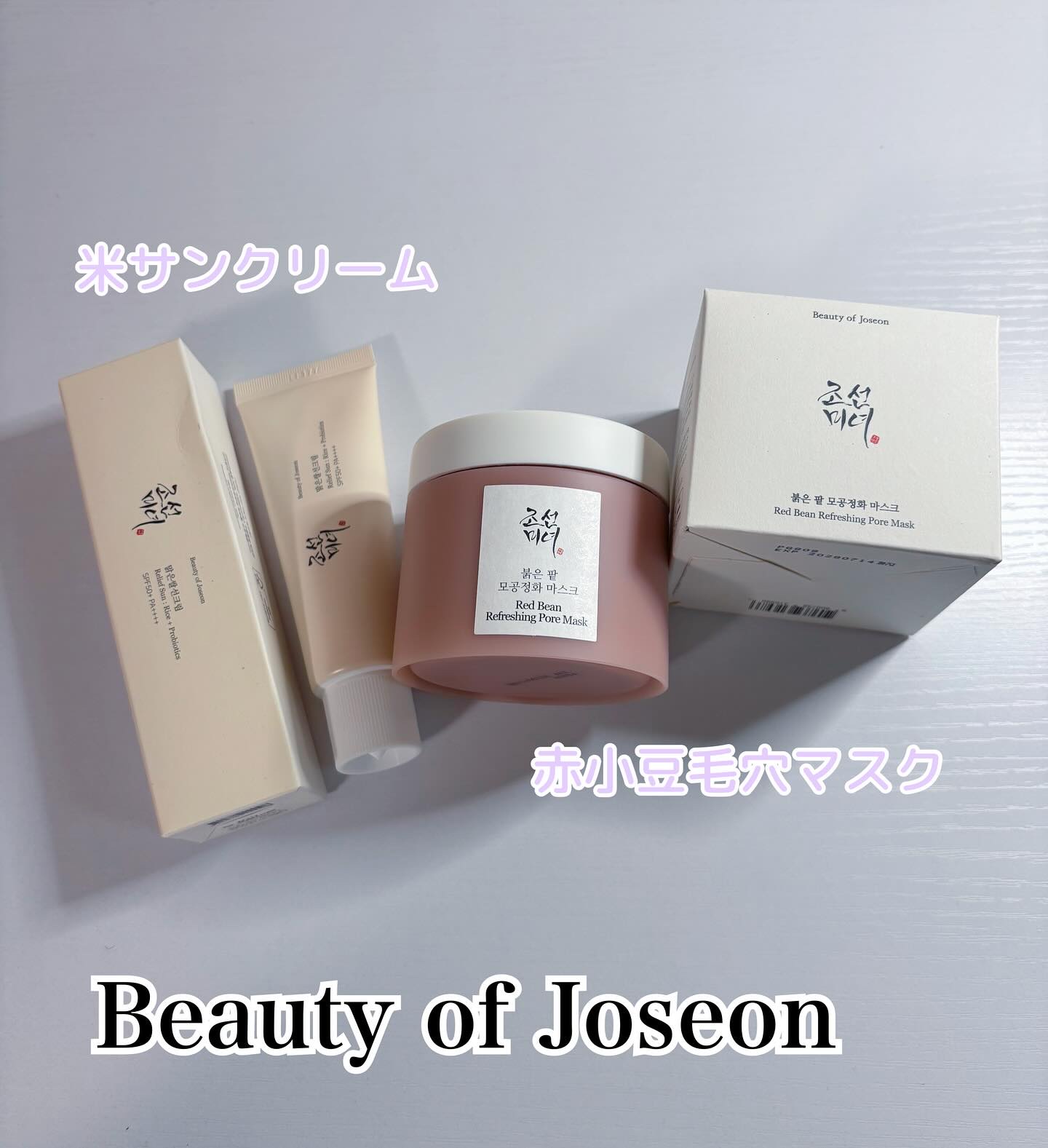 #PR
MORE ME様 提供
Beauty of Joseon様

▫️米サンクリーム
軽いつけ心地でしっとりするので乾燥する季節にもおすすめ✨
白浮きもしないです◎

▫️赤小豆毛穴マスク
乾燥を防ぎながら毛穴&皮脂ケアできる
洗い流す