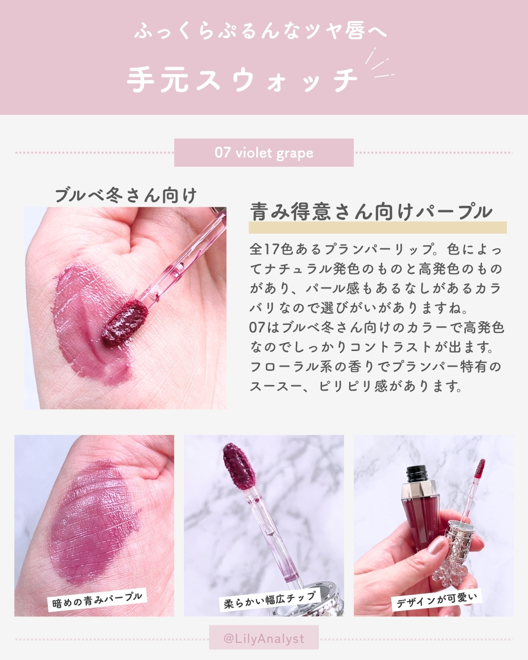 ジルスチュアート　クリスタルブルーム　リップブーケ セラム/JILL STUART/リッププランパーを使ったクチコミ（3枚目）