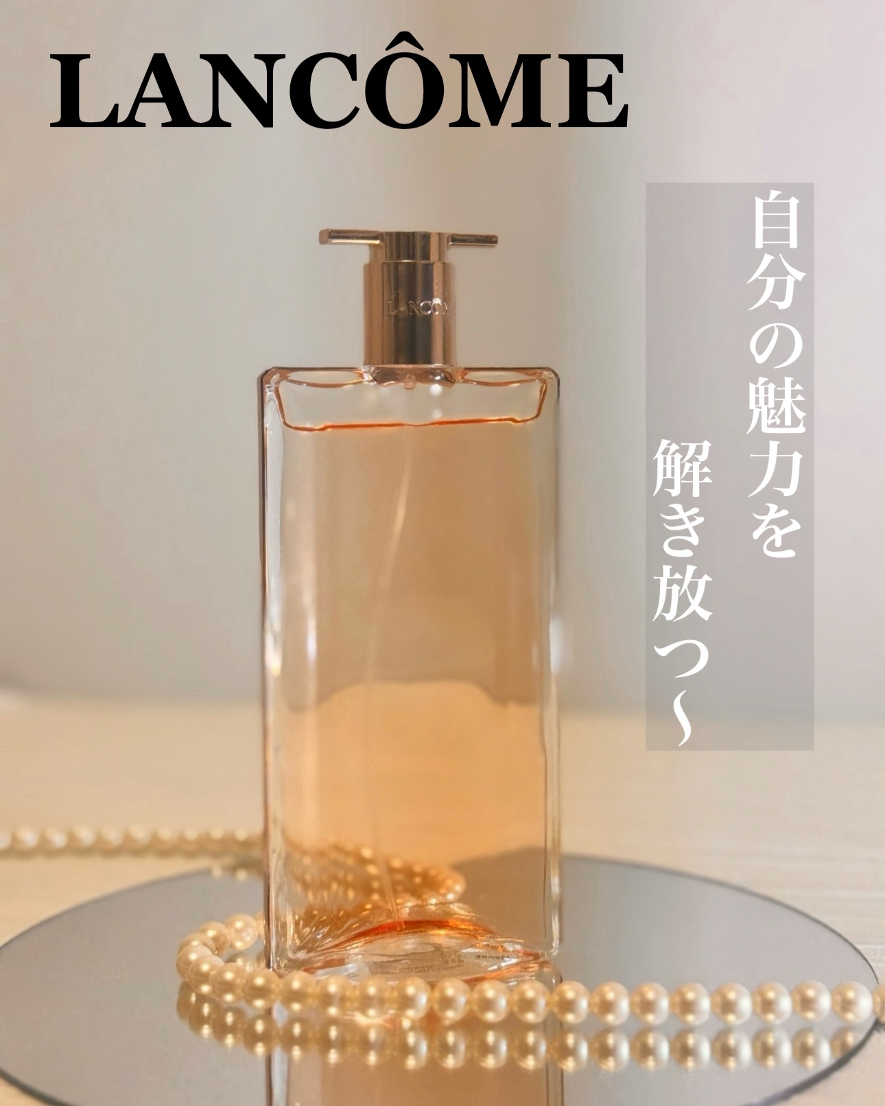 イドル オー ドゥ トワレ/LANCOME/香水(その他)を使ったクチコミ（1枚目）