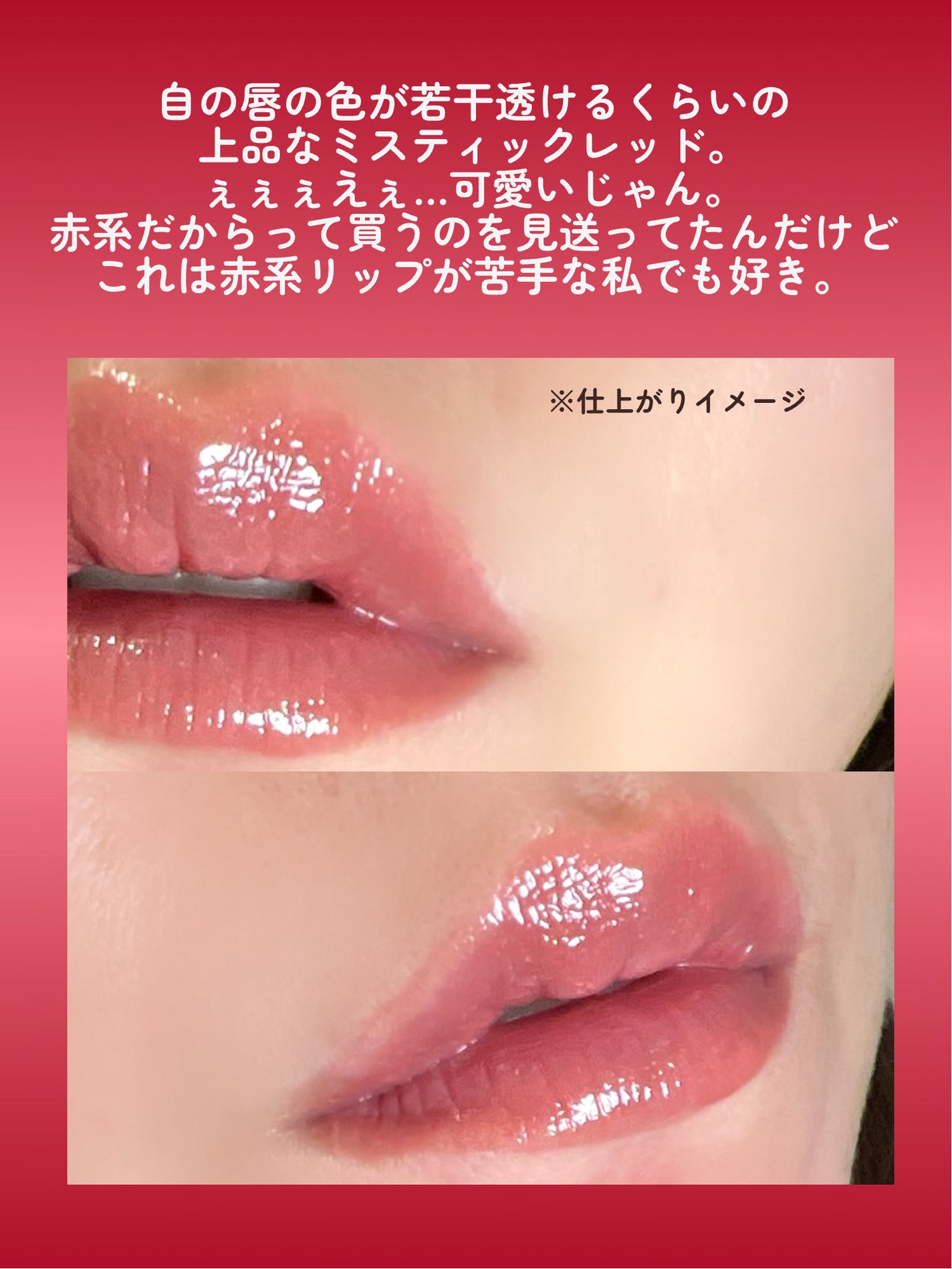 ケイト リップモンスター クリスタルポッド/KATE/口紅を使ったクチコミ(4枚目)