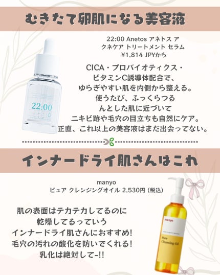 ピュア クレンジング オイル/manyo/オイルクレンジングを使ったクチコミ(4枚目)