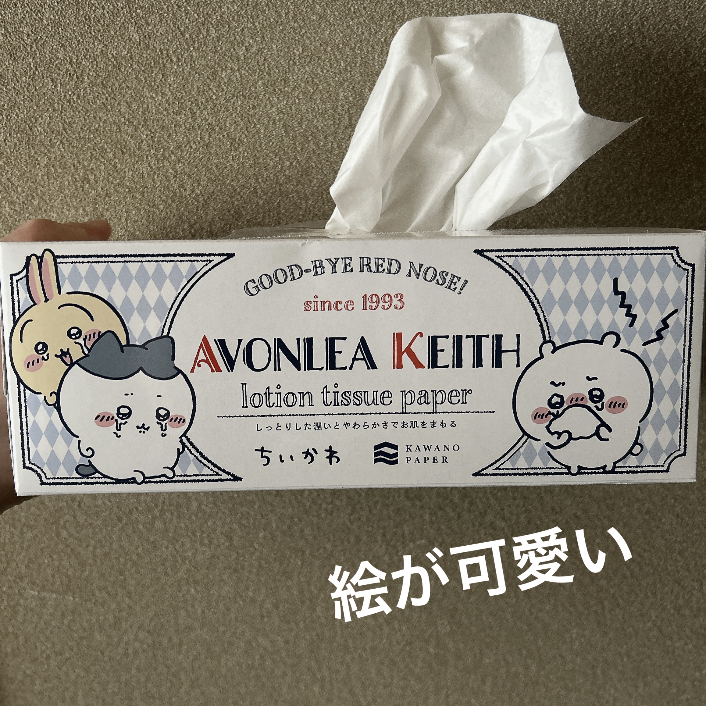 保湿ペーパー/アヴォンリー・キース/ティッシュを使ったクチコミ（2枚目）