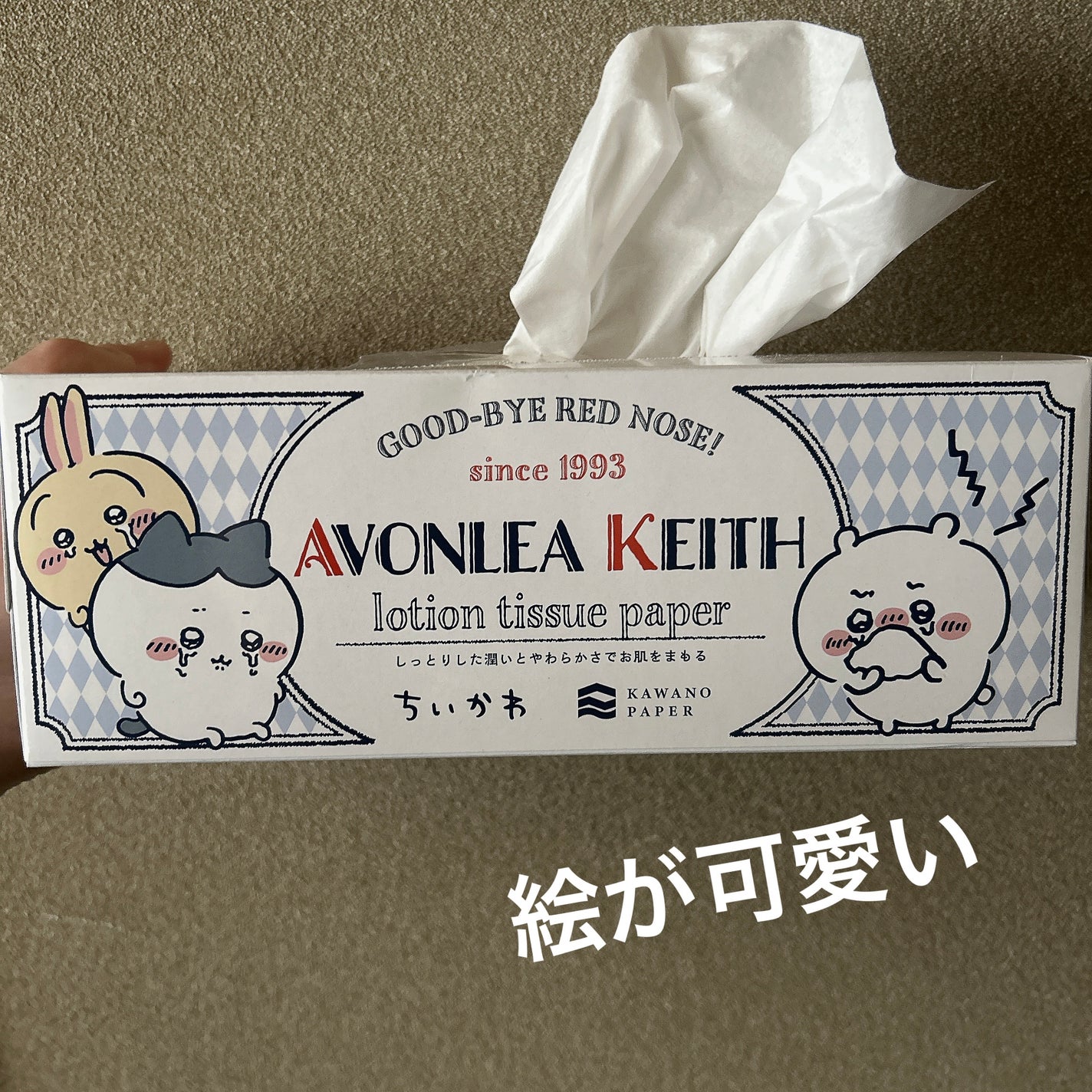 保湿ペーパー/アヴォンリー・キース/ティッシュを使ったクチコミ(2枚目)