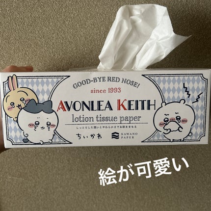 保湿ペーパー/アヴォンリー・キース/ティッシュを使ったクチコミ(2枚目)