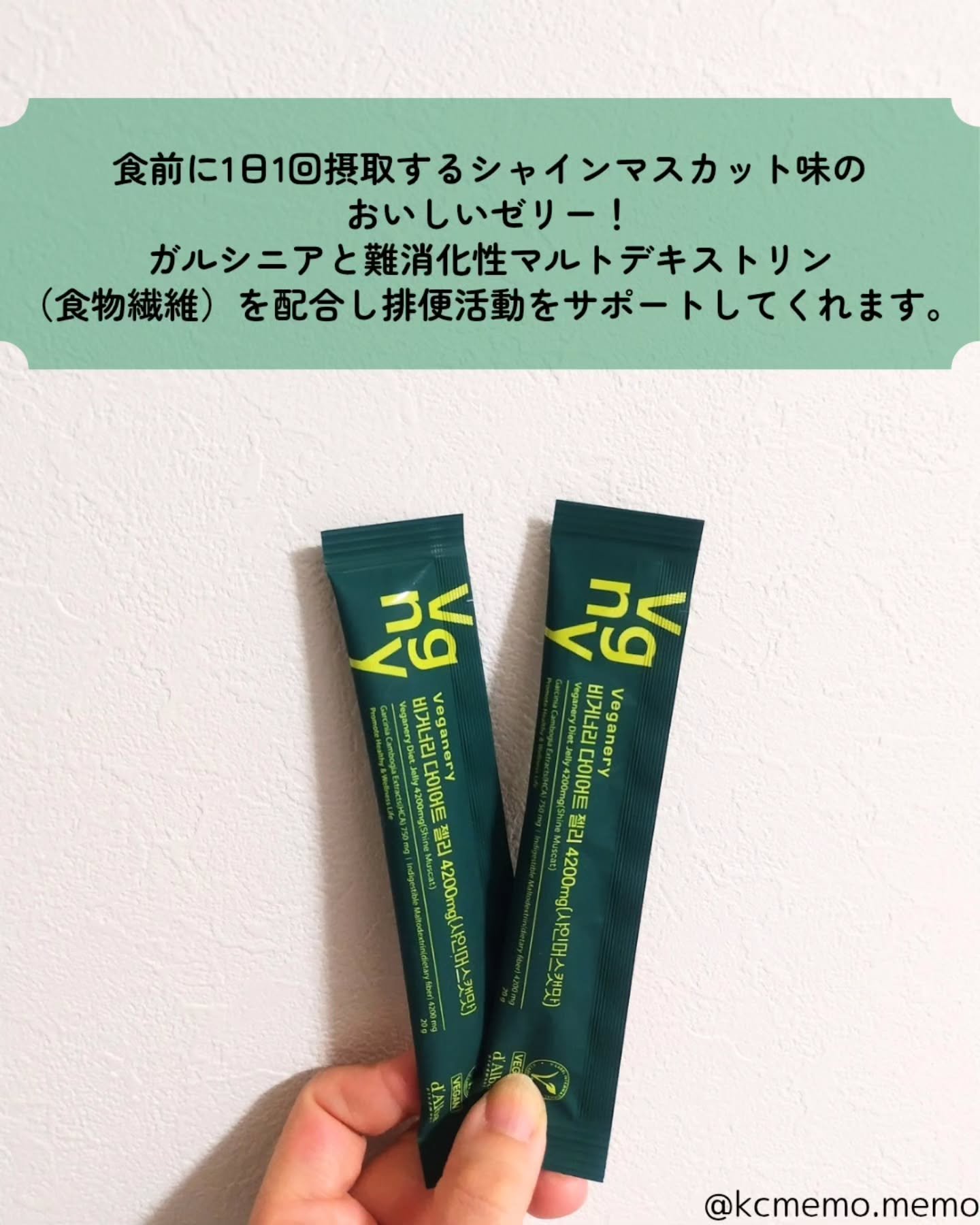 ヴィーガナリー マルチビタミン＆ビューティー/ダルバ/美容サプリメントを使ったクチコミ（3枚目）