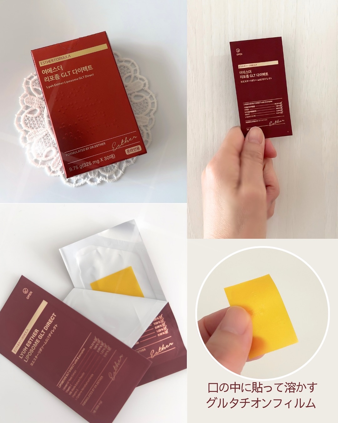 ヨエスター リポソーム GLT ダイレクト/ESTHER FORMULA/美容サプリメントを使ったクチコミ（2枚目）
