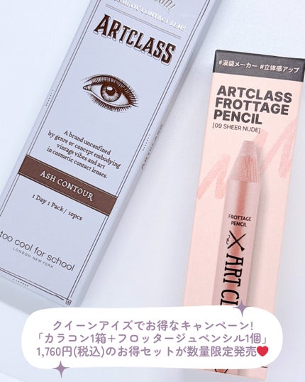 アートクラス フロッタージュペンシル/too cool for school/スティックアイシャドウを使ったクチコミ(9枚目)