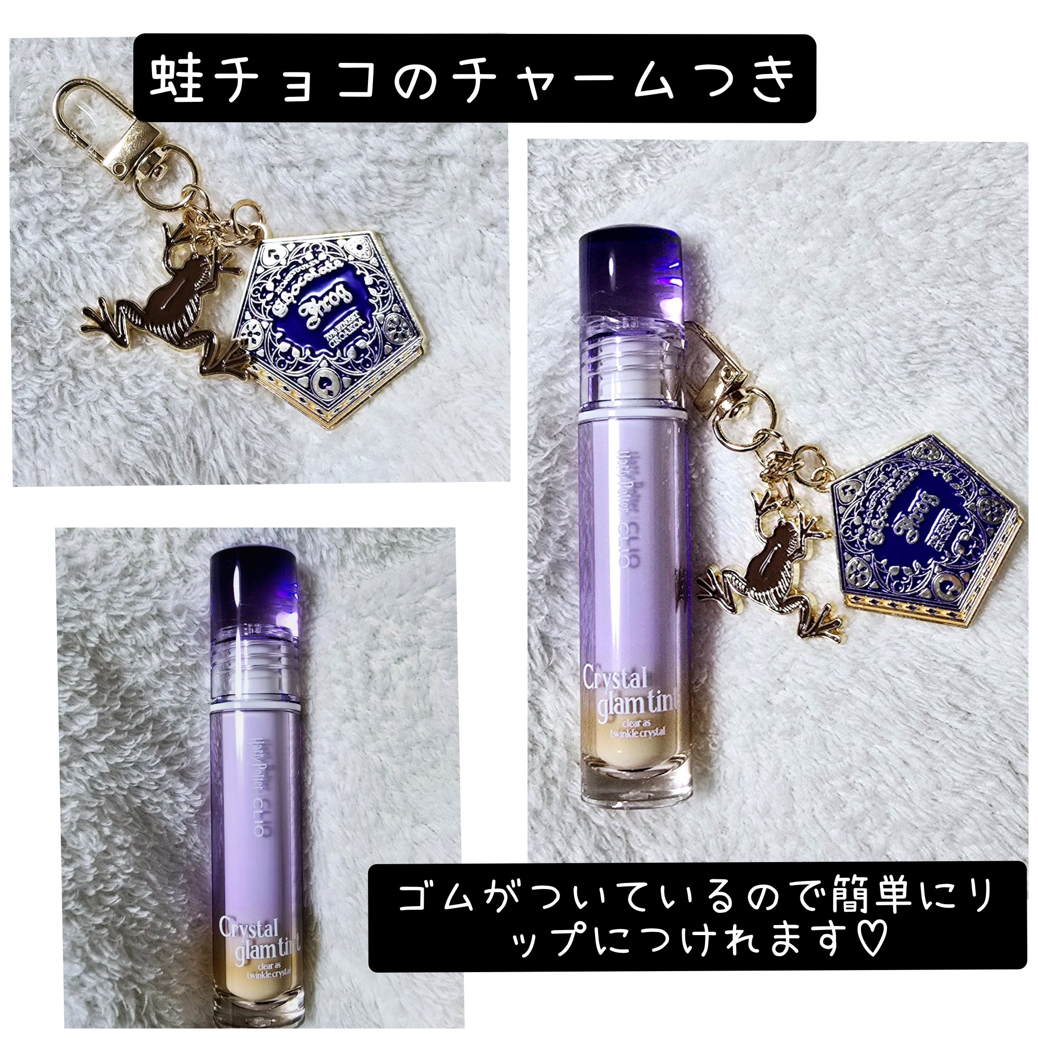 クリスタル グラム ティント/CLIO/リップティントを使ったクチコミ（2枚目）