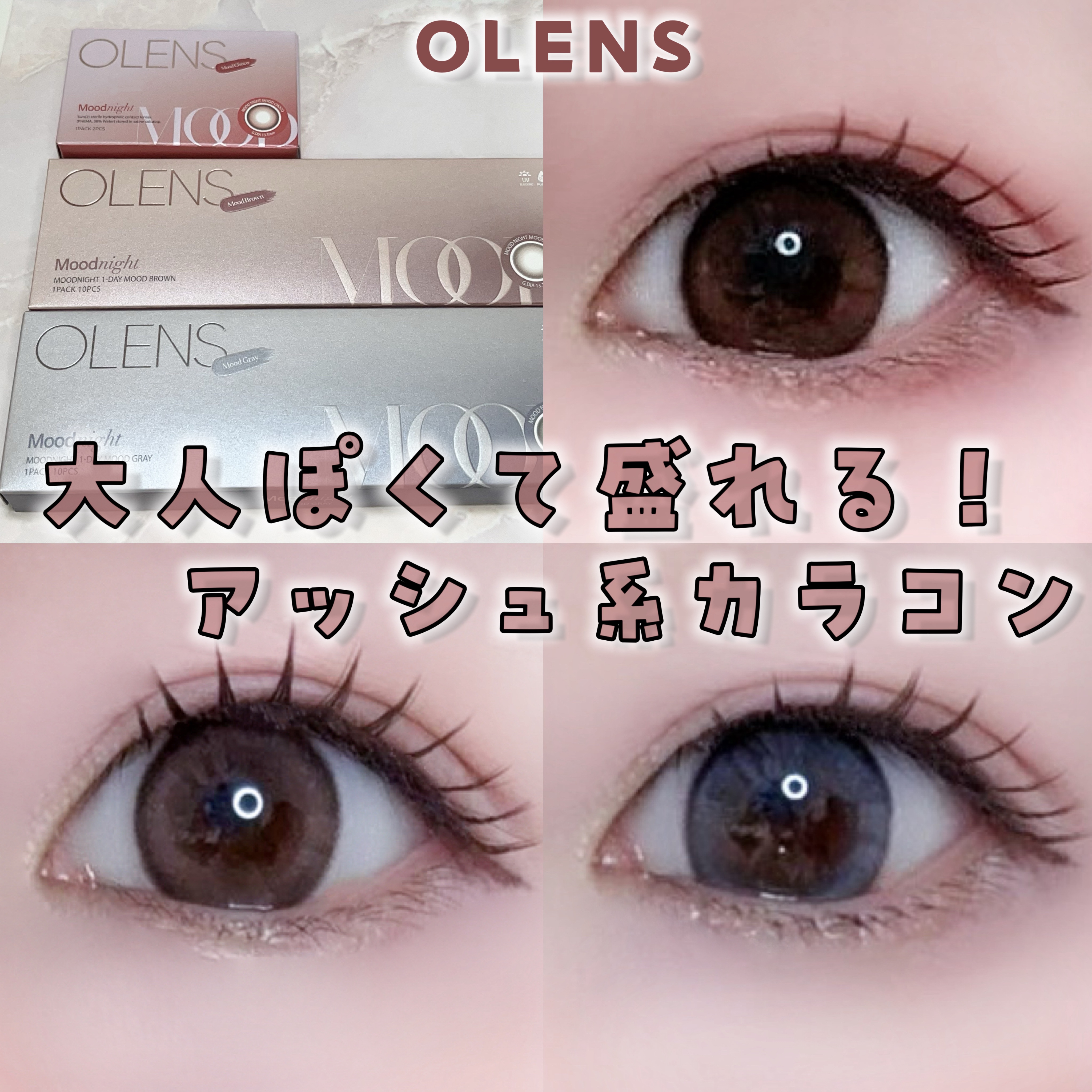 Moodnight 1day/OLENS/ワンデー（１DAY）カラコンを使ったクチコミ（1枚目）