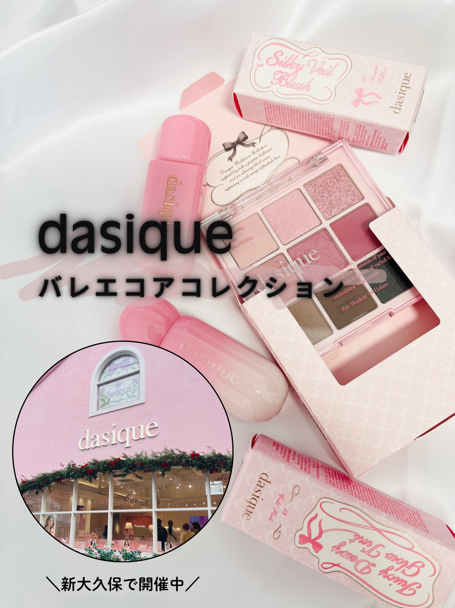 シルキーベールブラッシュ/dasique/リキッドチークを使ったクチコミ（1枚目）