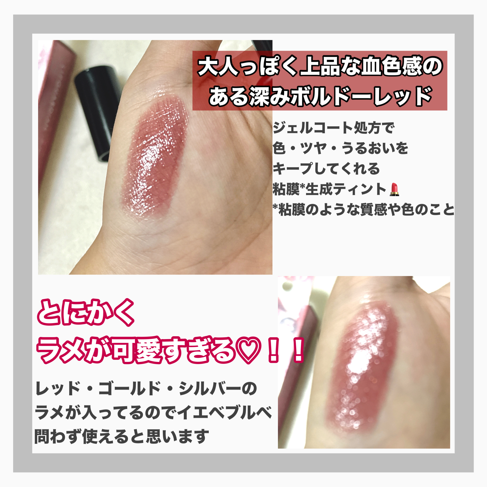 メロウラッピングルージュ/LIPGUARDIAN/口紅を使ったクチコミ（2枚目）