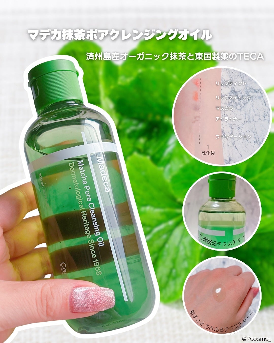 マデカクリームタイムリバース/センテリアン24/フェイスクリームを使ったクチコミ(2枚目)