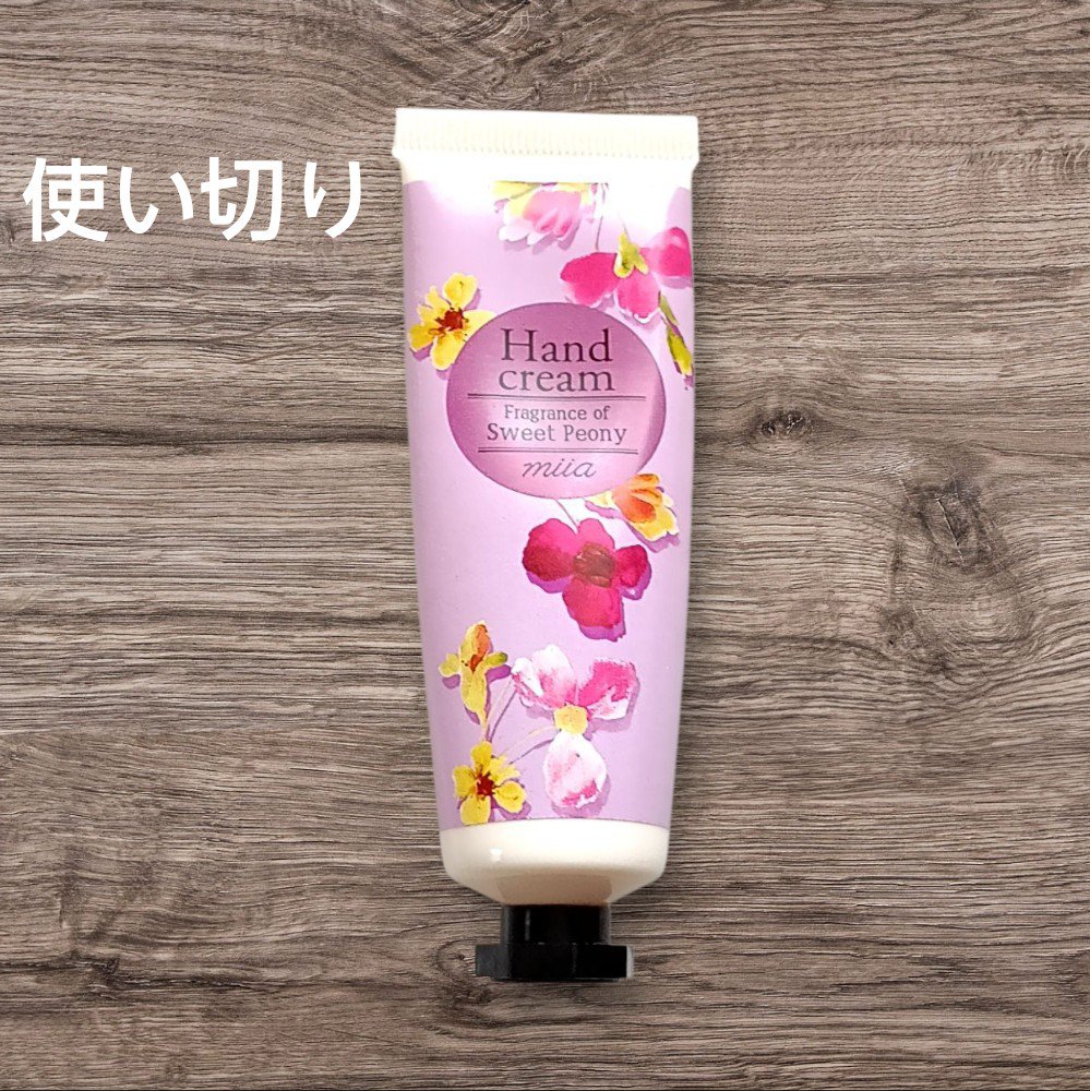 DAISO miia ハンドクリームのクチコミ「多分、DAISOで買ったや〜つ。
香りも保湿力も私的には大満足でした❤

..」（1枚目）