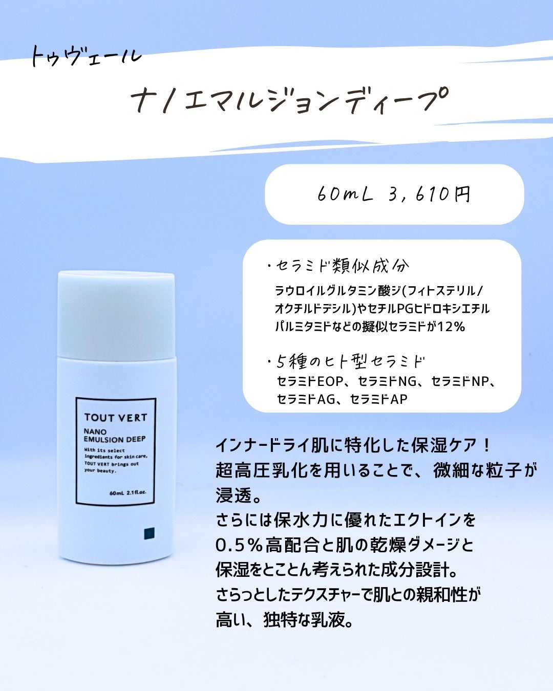 とまと村長@化粧品研究者 on LIPS 「最近の肌のパサつきが気になる人向け!乾燥が気になる人は勿論、脂..」(6枚目)